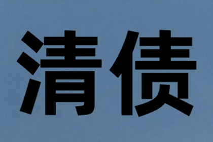 8年未结货款，起诉时限还有效吗？